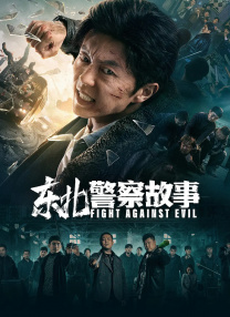 欧美精选在线观看